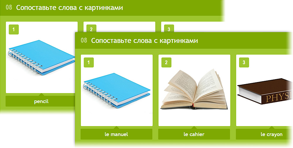 Lang-Land.com - Модуль №8 - "Сопоставьте слова с картинками" на английском и французском языках